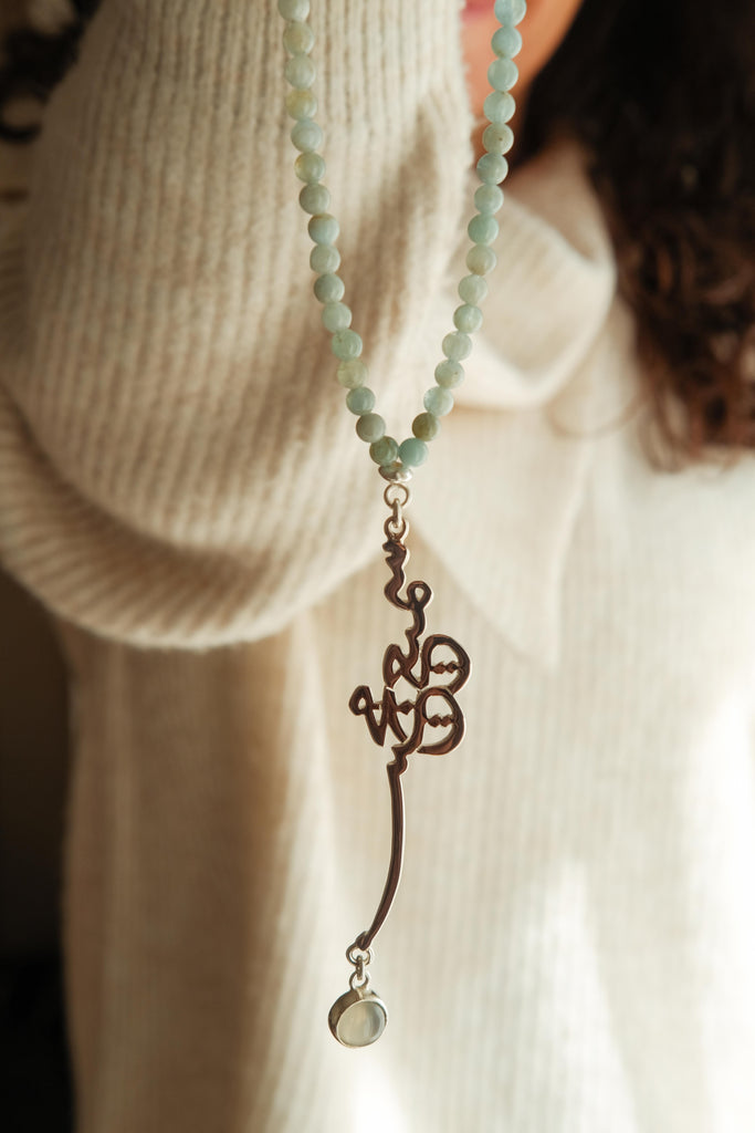 Samee’ Mujeeb Aquamarine Rosary